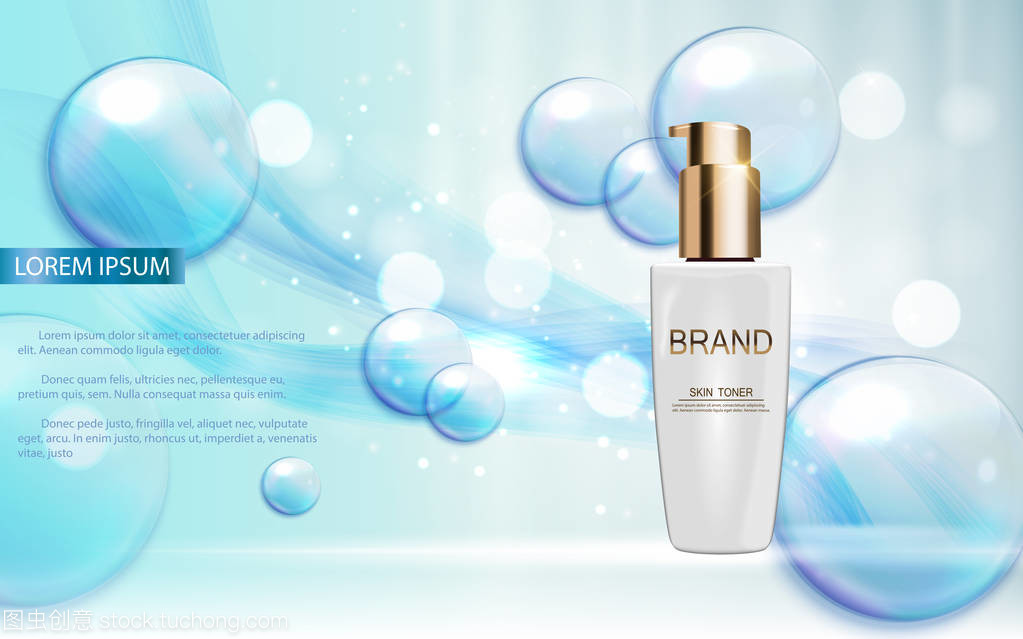 設計廣告或雜志背景的化妝品產品模板。3d 的現實載體 Iillustration